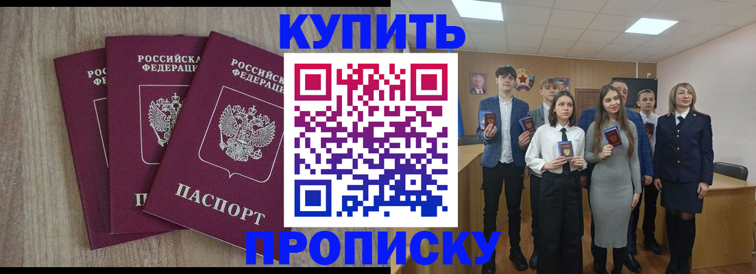 прописка гарантия в Когалыме