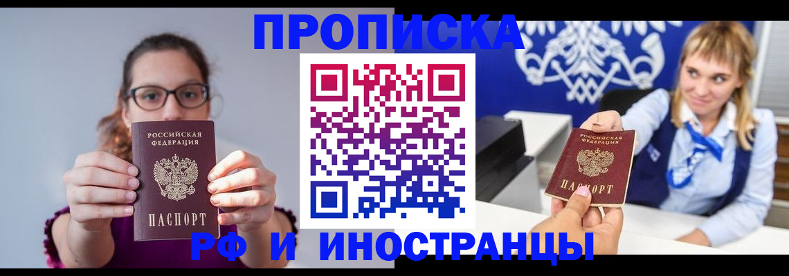 временная регистрация для всех в Когалыме